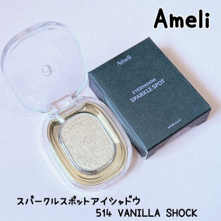 SPARKLE SPOT/Ameli/単色アイシャドウを使ったクチコミ(1枚目)