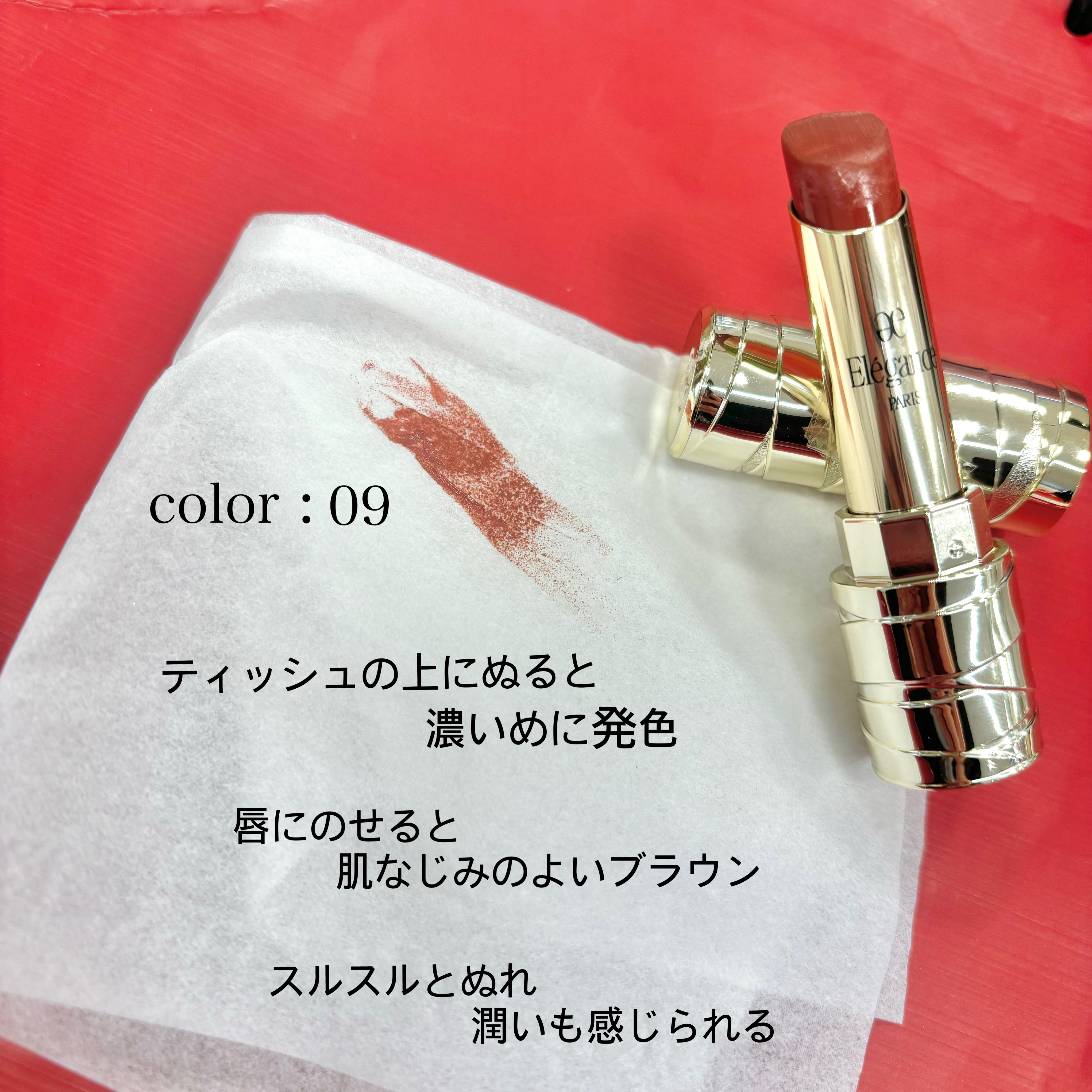 ルージュ クラジュール/Elégance/口紅を使ったクチコミ（3枚目）