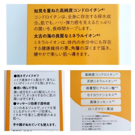 ジェル クレンジング/イオナ エフ/クレンジングジェルを使ったクチコミ(4枚目)
