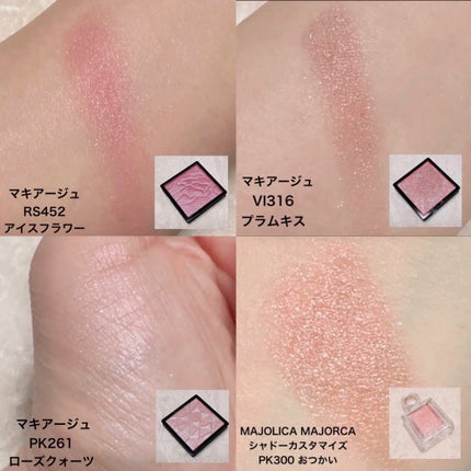 シャドーカスタマイズ/MAJOLICA MAJORCA/単色アイシャドウを使ったクチコミ(3枚目)