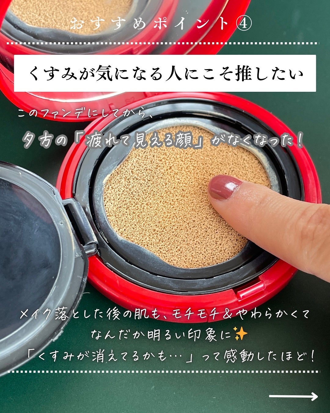 シンクロスキン グロー クッションコンパクト/SHISEIDO/クッションファンデーションを使ったクチコミ(7枚目)