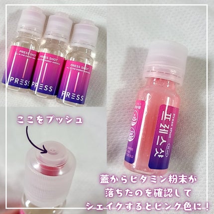 PRESS SHOT/PRESS SHOT/美容サプリメントを使ったクチコミ(2枚目)