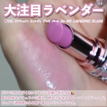 YSL ラブシャイン キャンディグレーズ/YVES SAINT LAURENT BEAUTE/口紅を使ったクチコミ(6枚目)