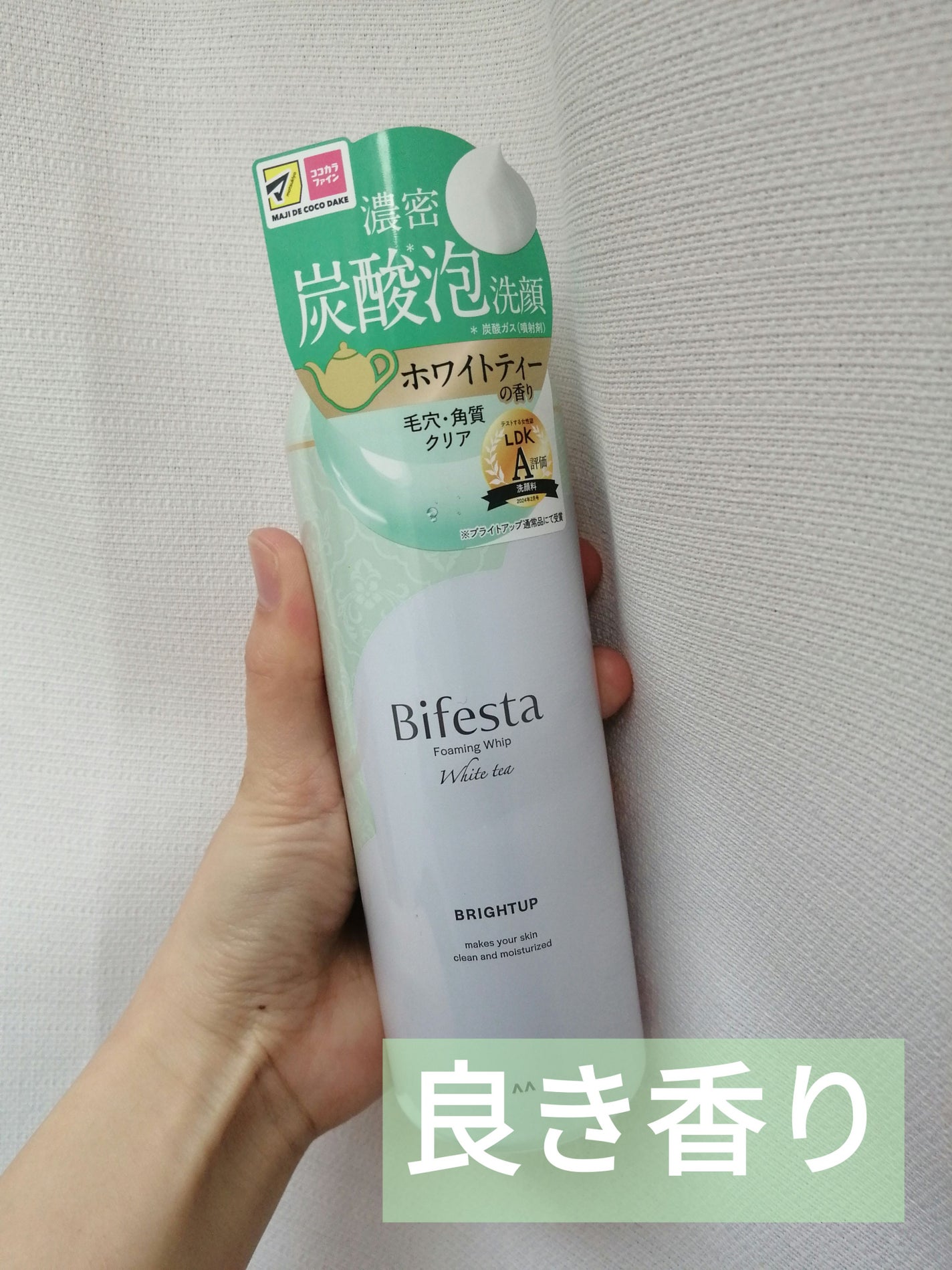 泡洗顔 ブライトアップ/ビフェスタ/泡洗顔を使ったクチコミ(1枚目)