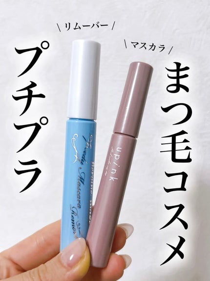 フェアリーカールマスカラ/upink/マスカラを使ったクチコミ(1枚目)