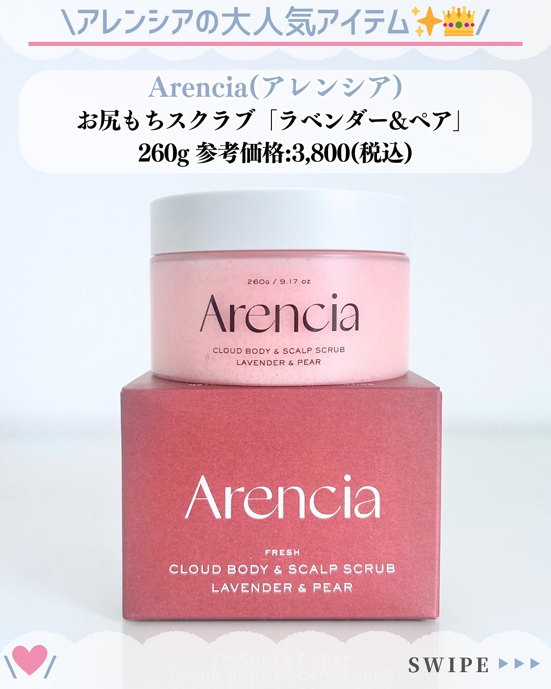 フレッシュクラウドスクラブ ラベンダー&ペア/アレンシア/ボディスクラブを使ったクチコミ（2枚目）