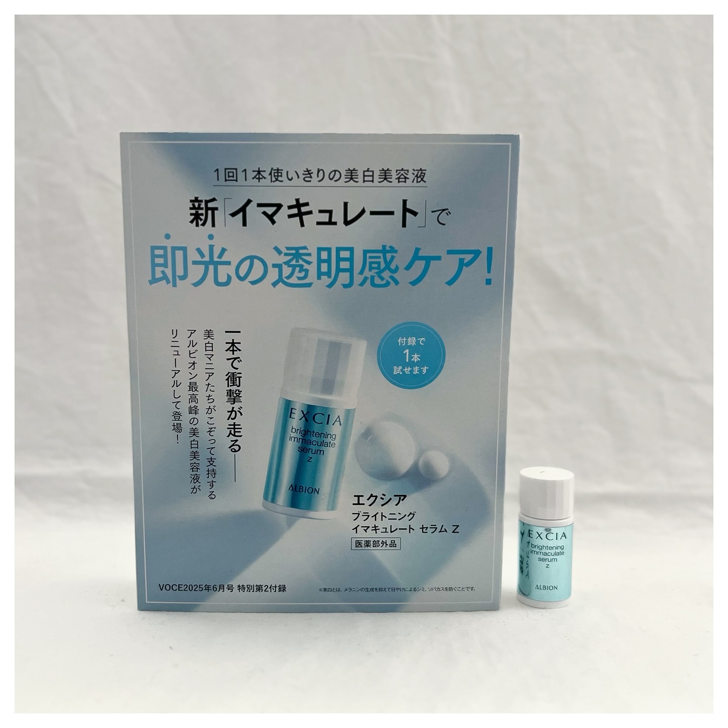 エクシア AL イマキュレート エッセンス MXC/ALBION/美容液を使ったクチコミ（3枚目）