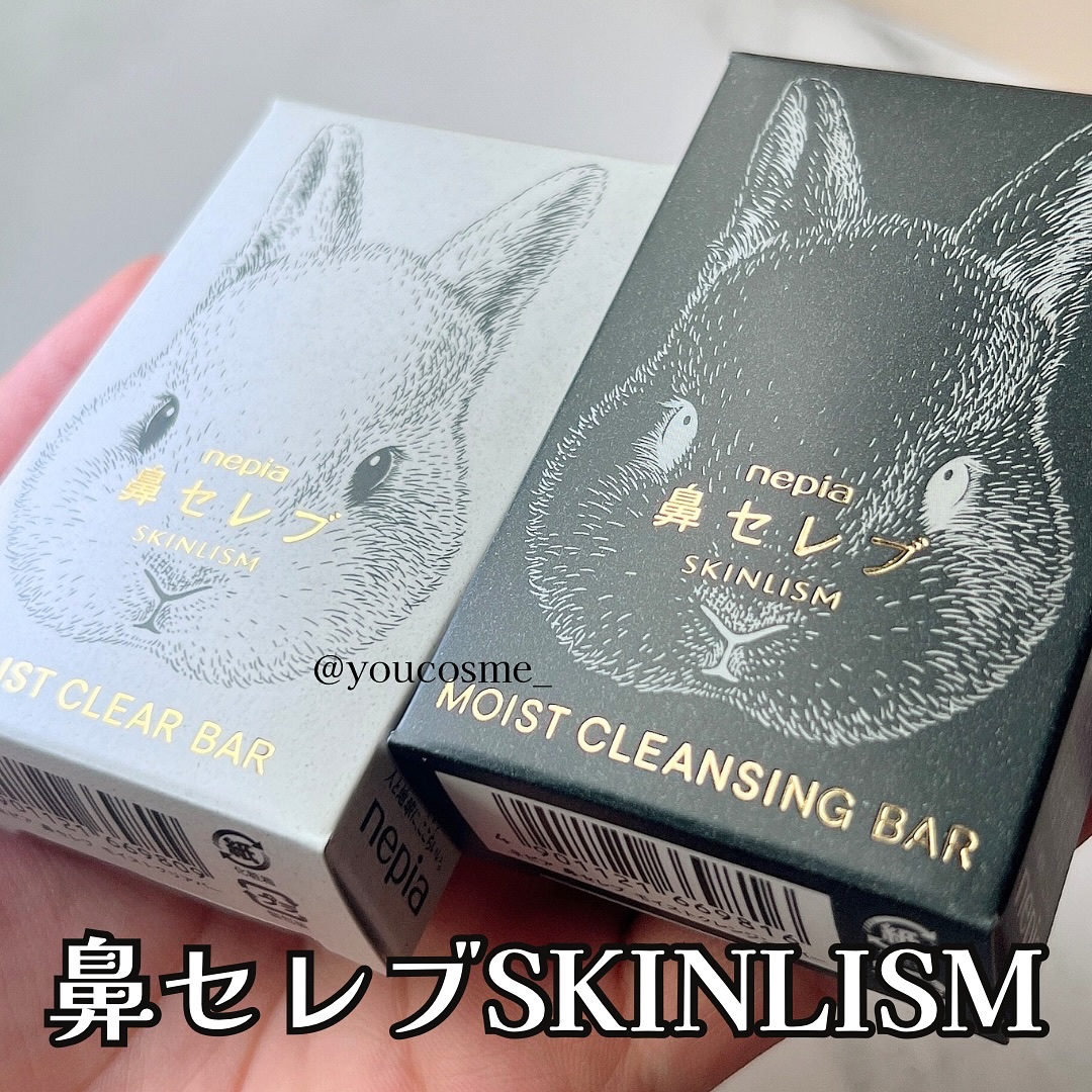 ネピア 鼻セレブ SKINLISM モイストクリアバー/ネピア/洗顔石鹸を使ったクチコミ（2枚目）