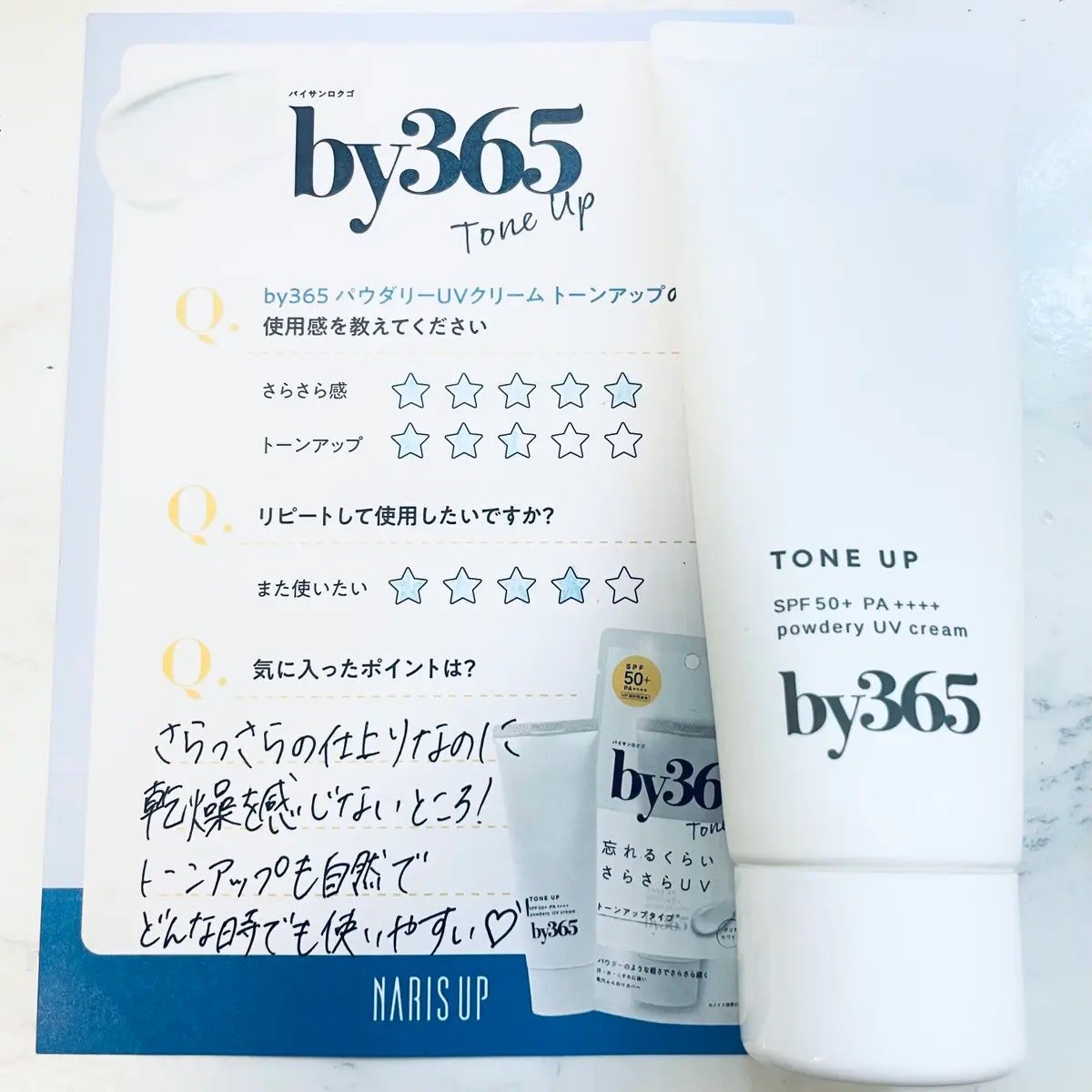 by365 パウダリーUVクリーム トーンアップ/ナリスアップ/日焼け止め・UVケアを使ったクチコミ(4枚目)