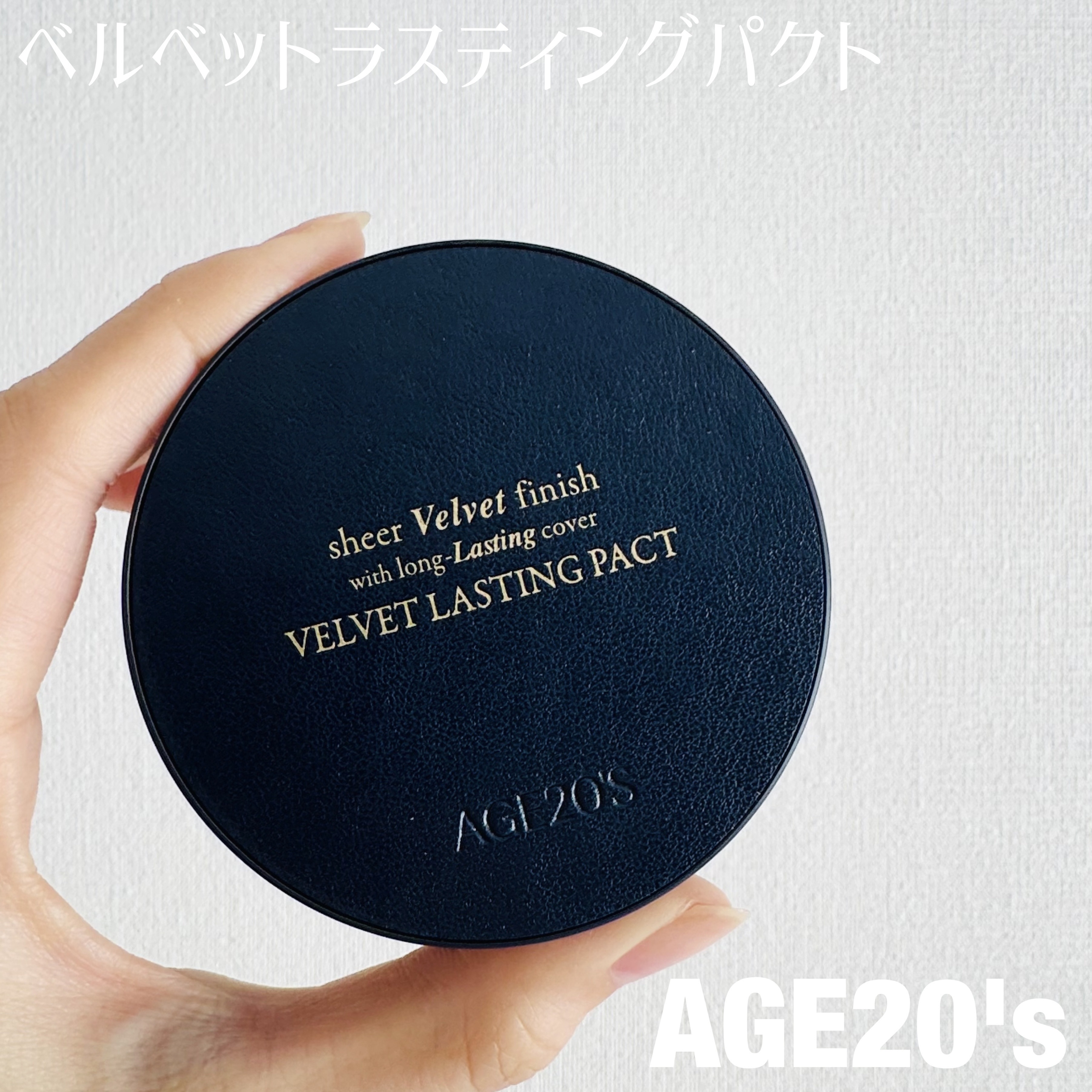 ヴェルヴェットラスティングパクト/AGE20’s/その他ファンデーションを使ったクチコミ（1枚目）