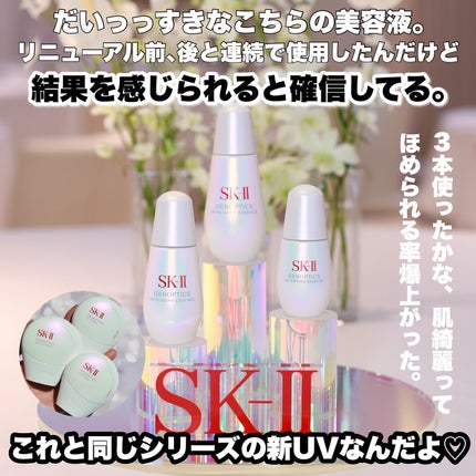 SK- II ジェノプティクス エアリー UV クリーム/SK-II/化粧下地を使ったクチコミ(2枚目)