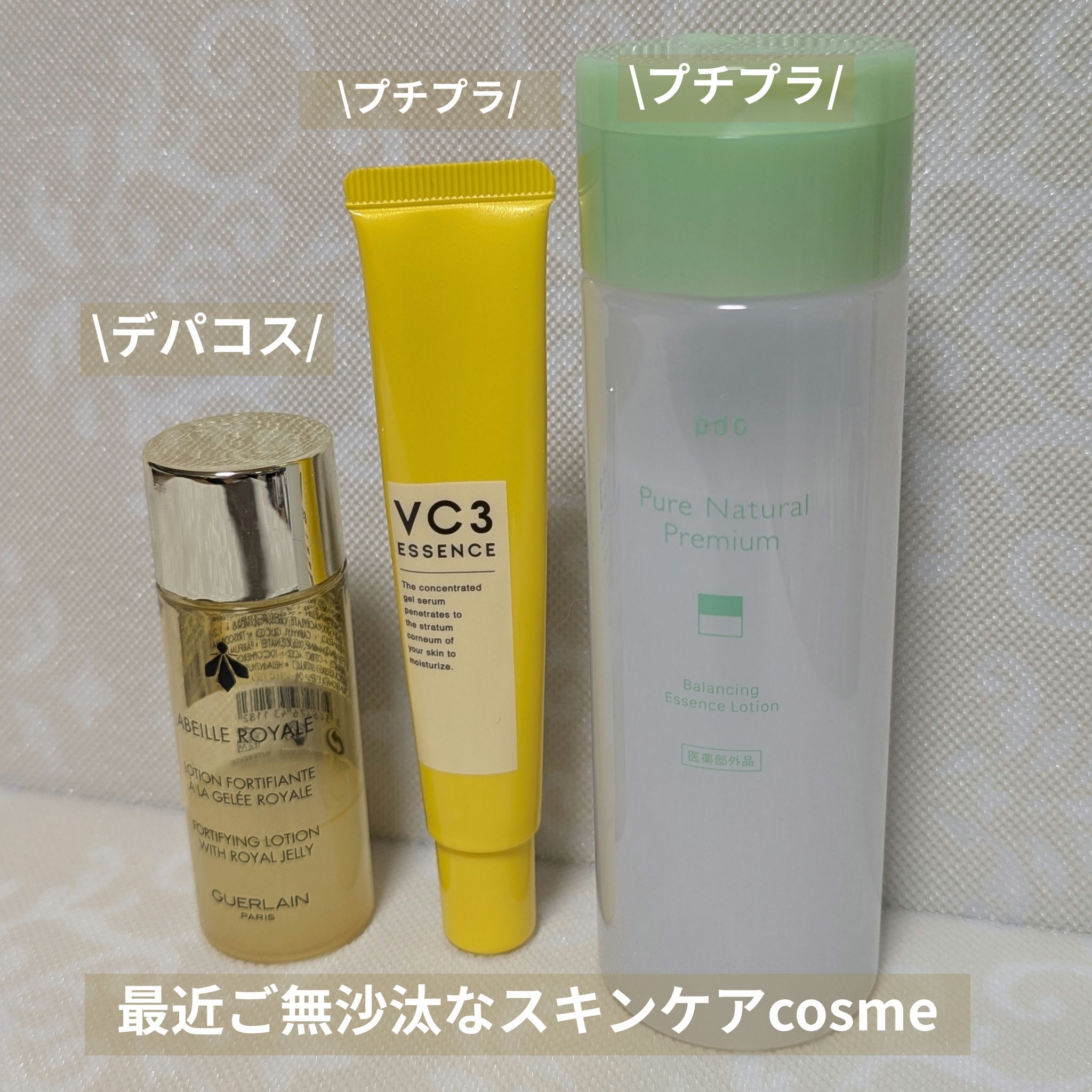 アベイユ ロイヤル フォーティファイング ローション/GUERLAIN/化粧水を使ったクチコミ（1枚目）