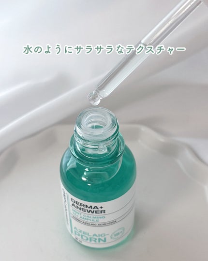 ダーマアンサーアゼライン酸ミントアンプル/CNP Laboratory/美容液を使ったクチコミ(3枚目)