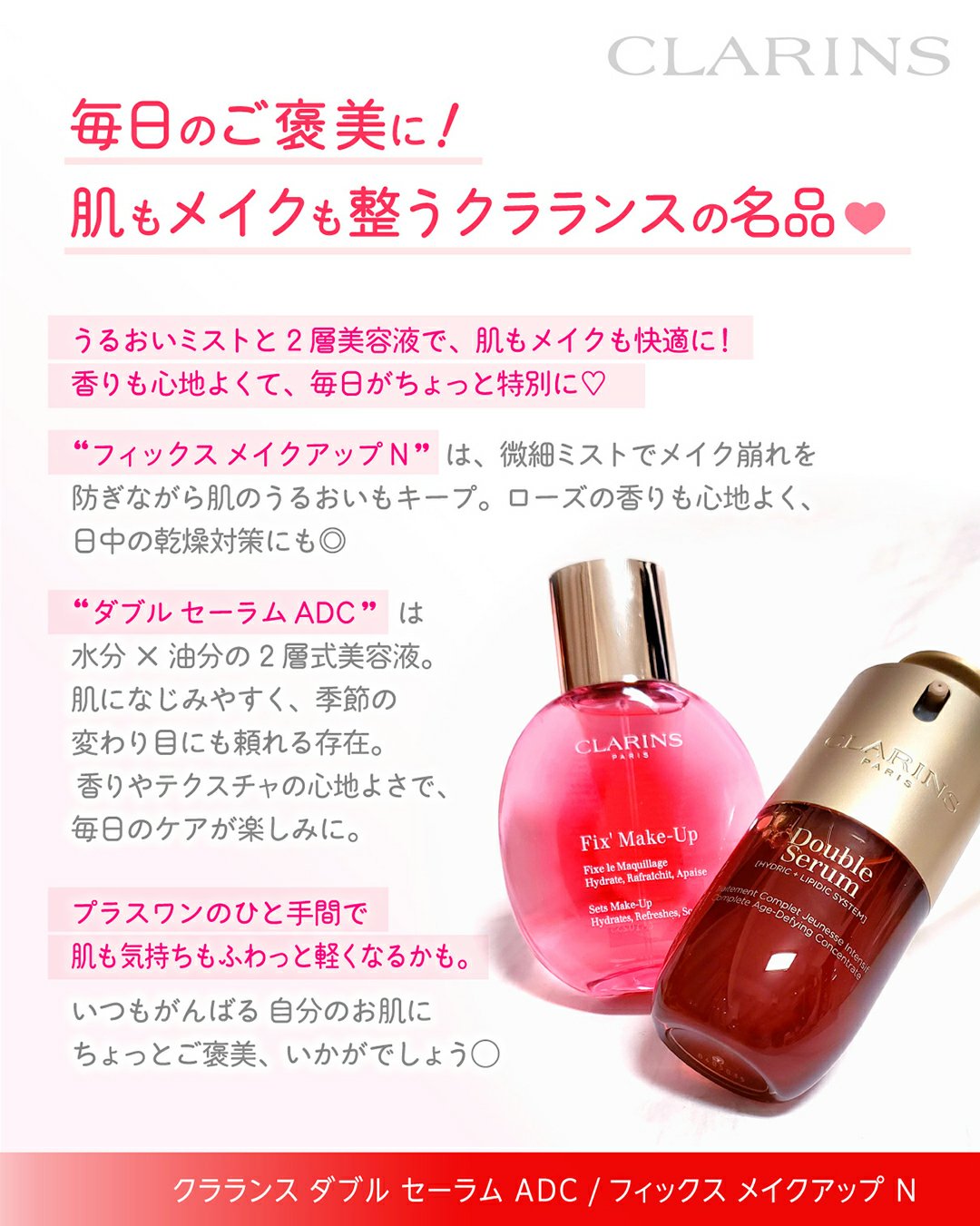 フィックス メイクアップ N/CLARINS/ミスト状化粧水を使ったクチコミ（3枚目）