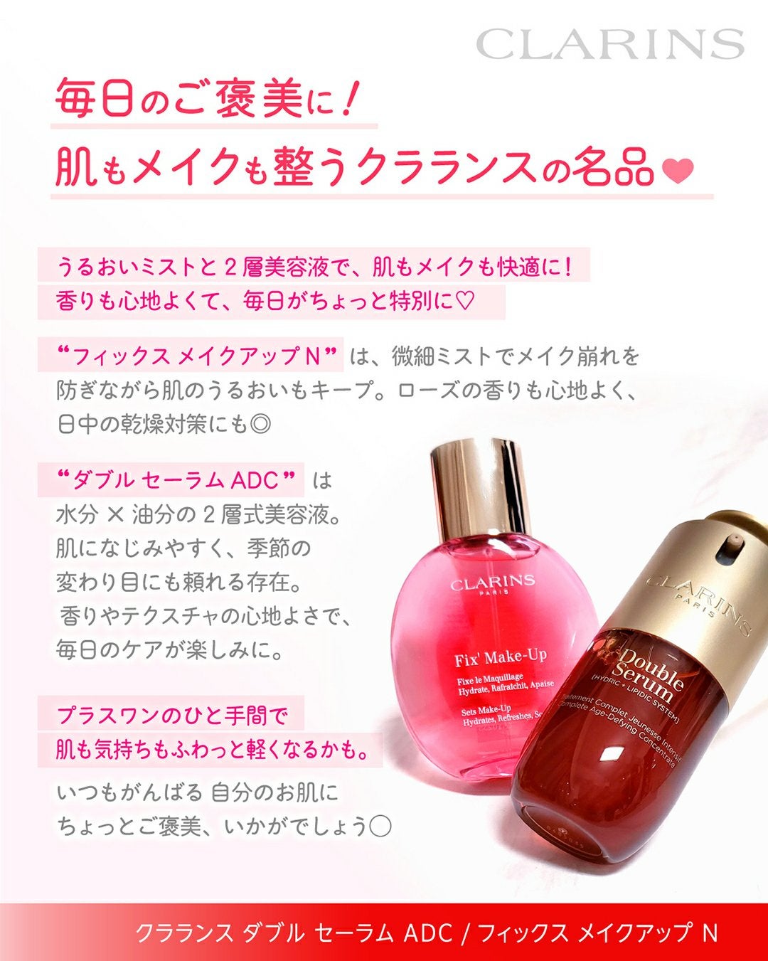フィックス メイクアップ N/CLARINS/ミスト状化粧水を使ったクチコミ(3枚目)