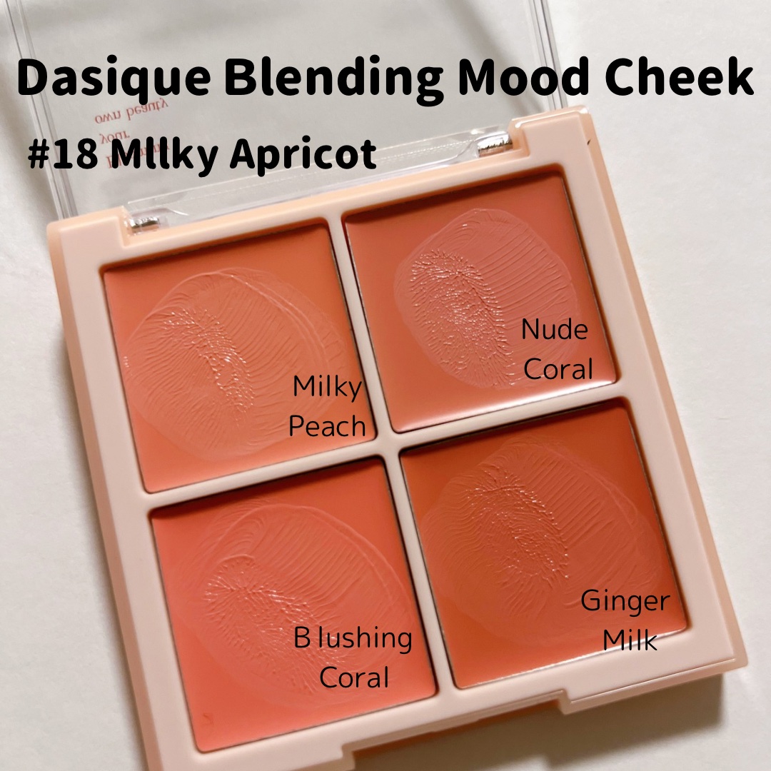 シャドウパレット/dasique/アイシャドウパレットを使ったクチコミ（2枚目）