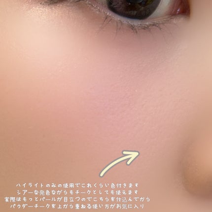 ディオールスキン フォーエヴァー グロウ マキシマイザー/Dior/ハイライトを使ったクチコミ(7枚目)