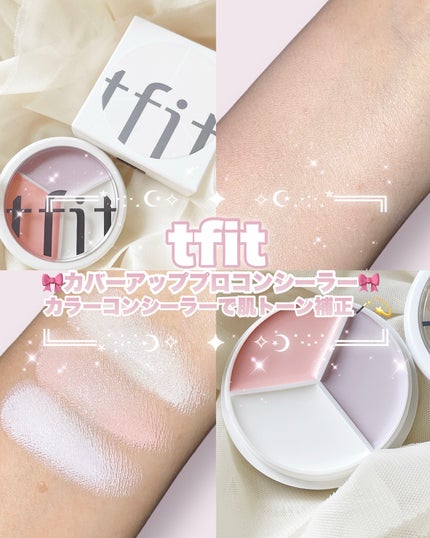 カバーアッププロコンシーラー/TFIT/パレットコンシーラーを使ったクチコミ(1枚目)