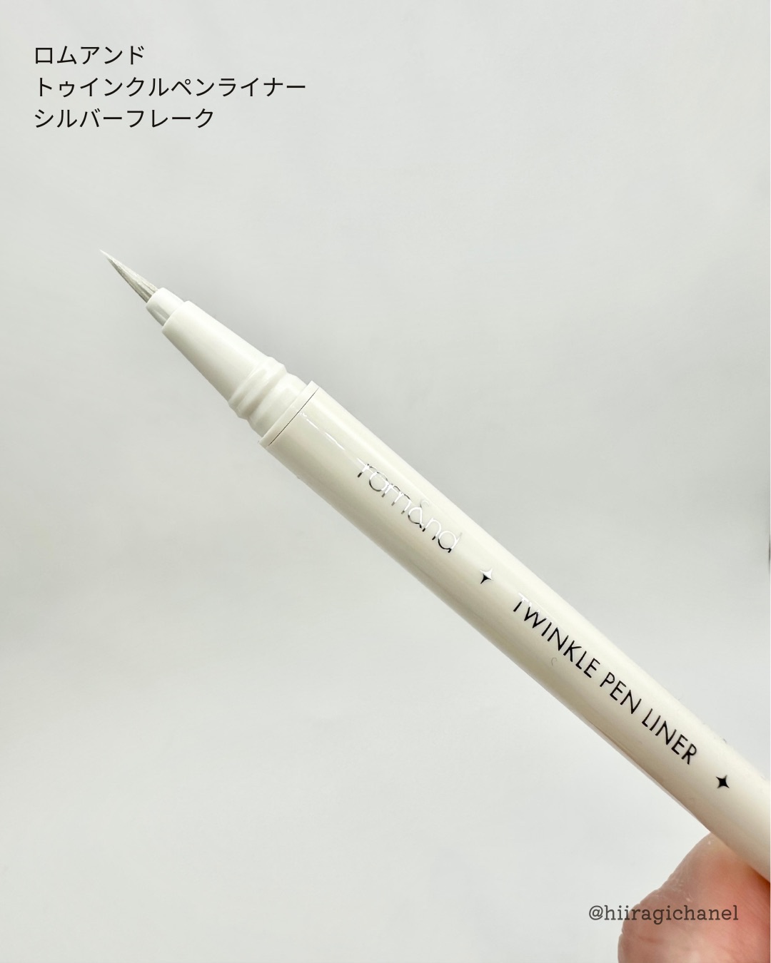 トゥインクルペンライナー/rom&nd/リキッドアイライナーを使ったクチコミ（2枚目）