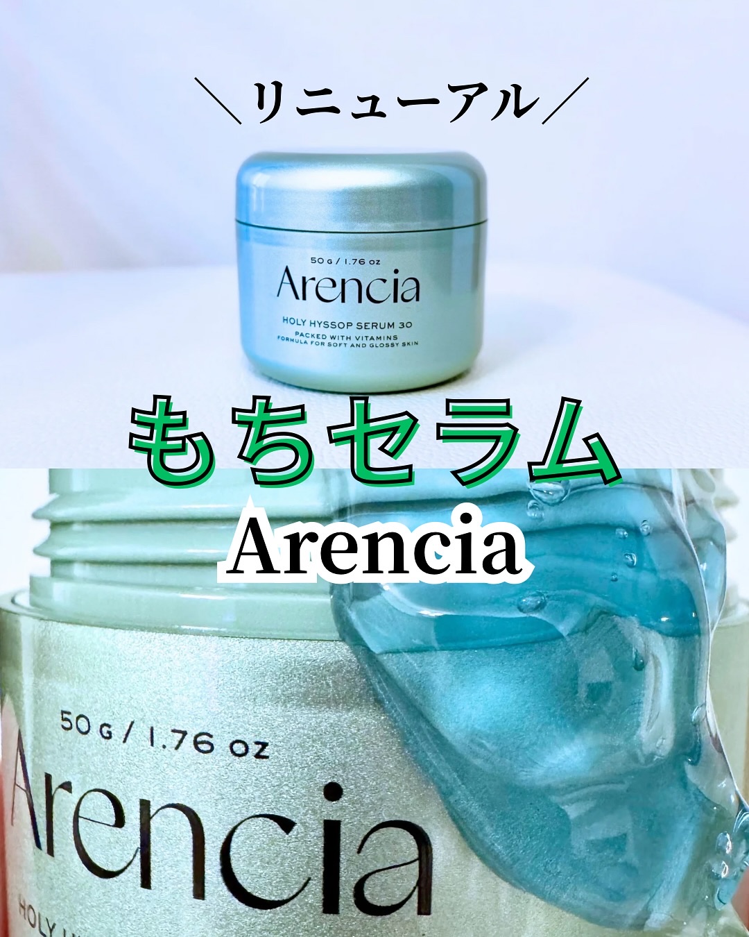 ホーリーヒソップ もちセラム/アレンシア/美容液を使ったクチコミ（1枚目）