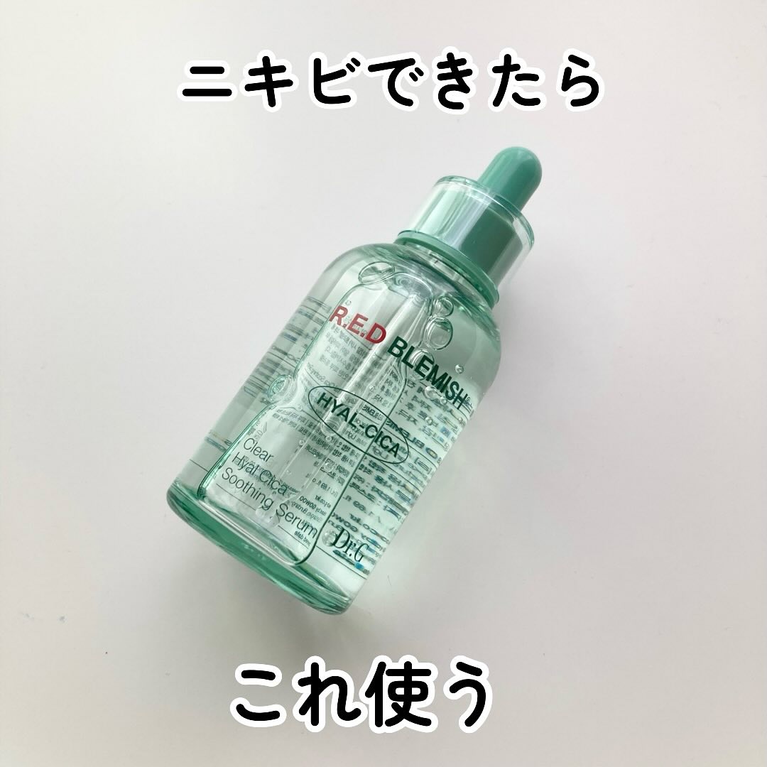 レッドブレミッシュ クリアヒアルシカスージングセラム/Dr.G/美容液を使ったクチコミ（1枚目）