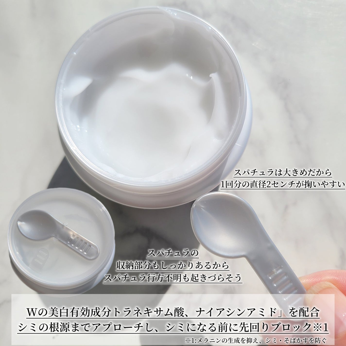 パーフェクトワン 薬用ホワイトニングジェル/パーフェクトワン/オールインワン化粧品を使ったクチコミ(2枚目)