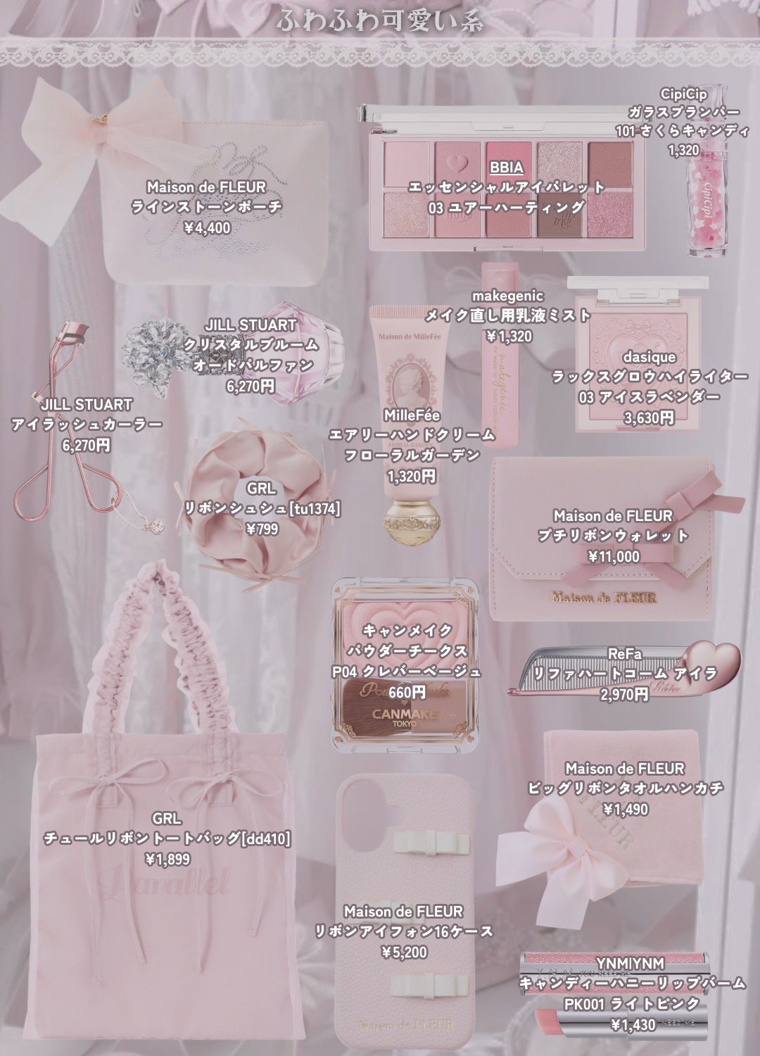 ジルスチュアート クリスタルブルーム オードパルファン/JILL STUART/香水(レディース)を使ったクチコミ(5枚目)