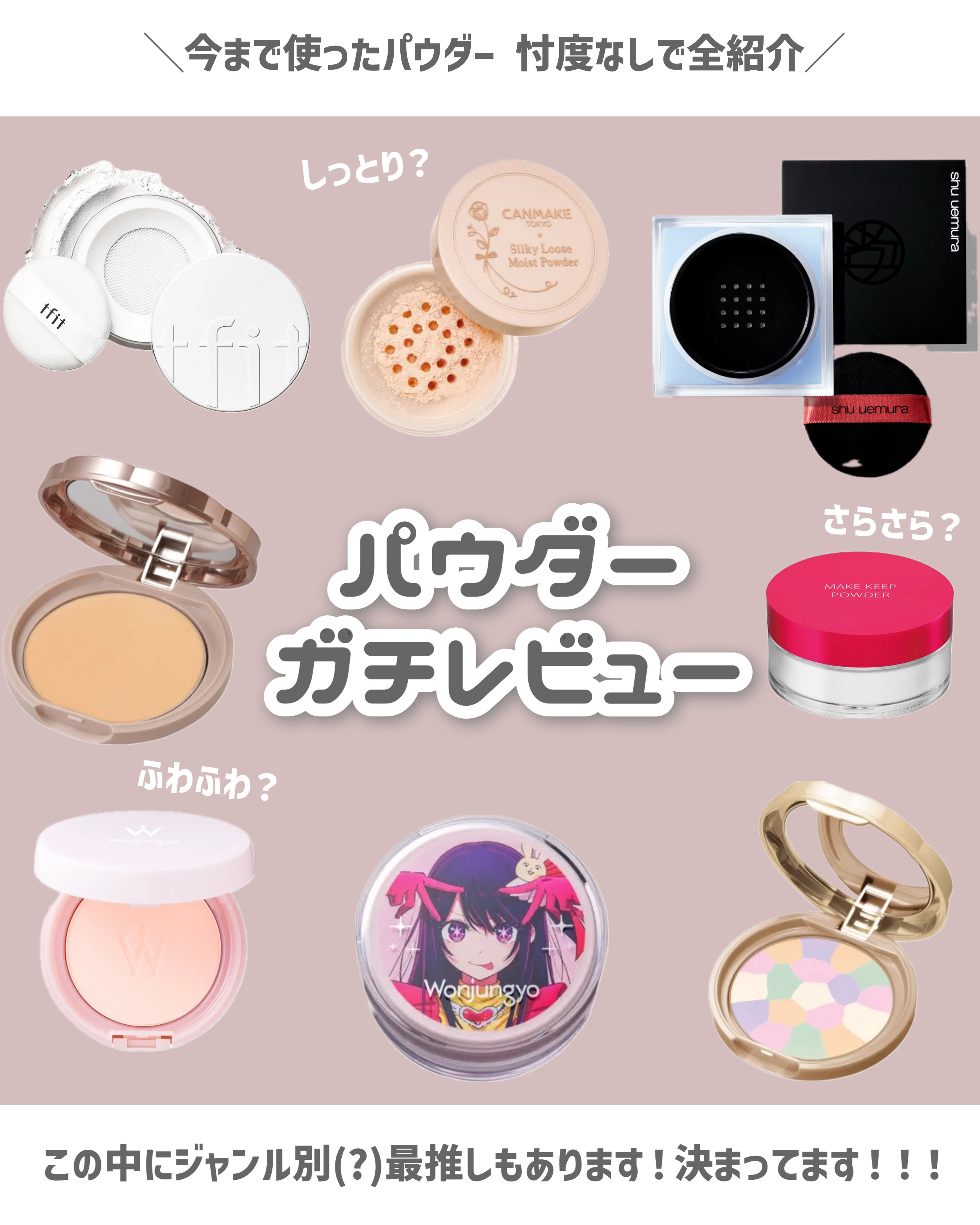 マシュマロフィニッシュパウダー/キャンメイク/プレストパウダーを使ったクチコミ（1枚目）