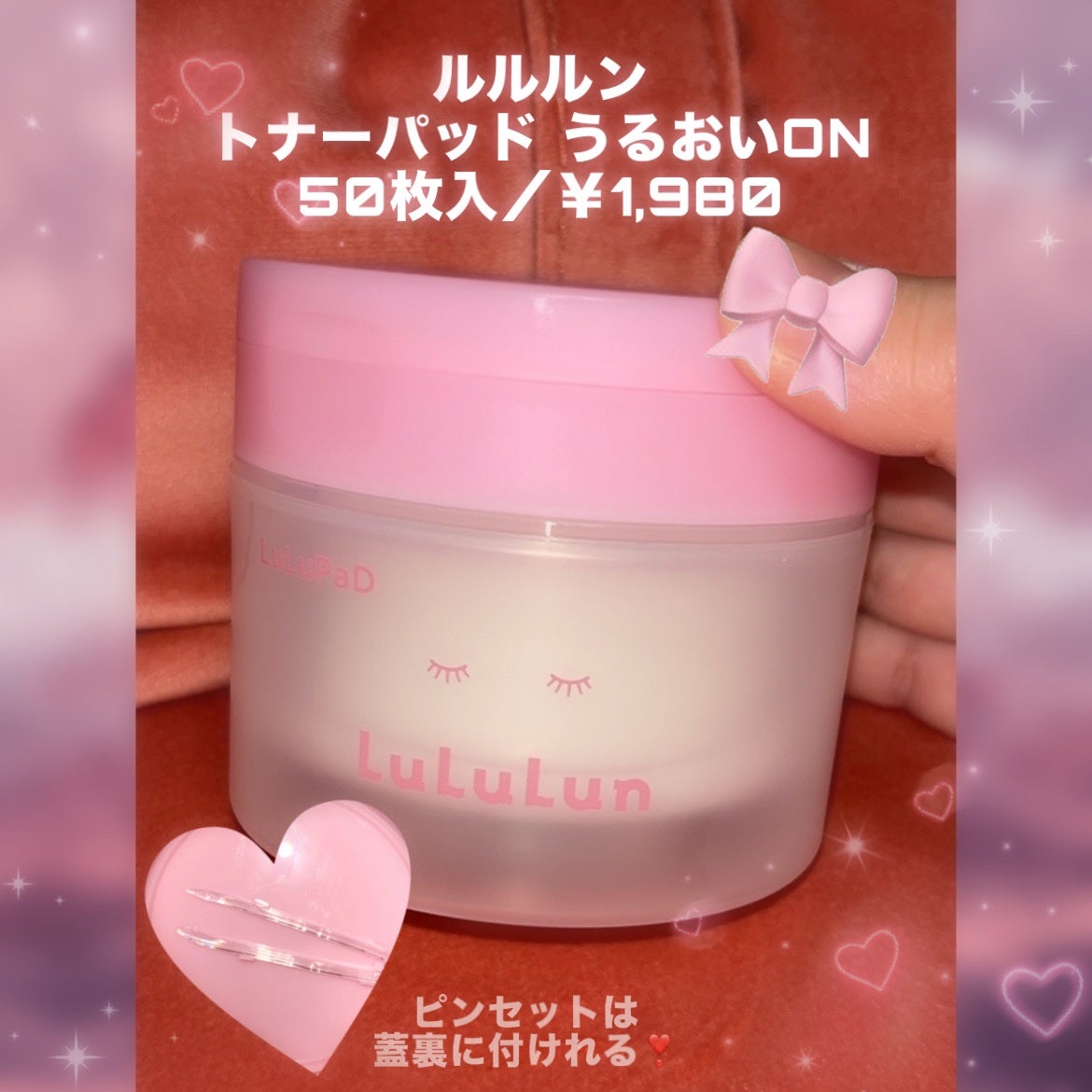 ルルルン トナーパッド うるおいON/ルルルン/トナーパッドを使ったクチコミ(2枚目)