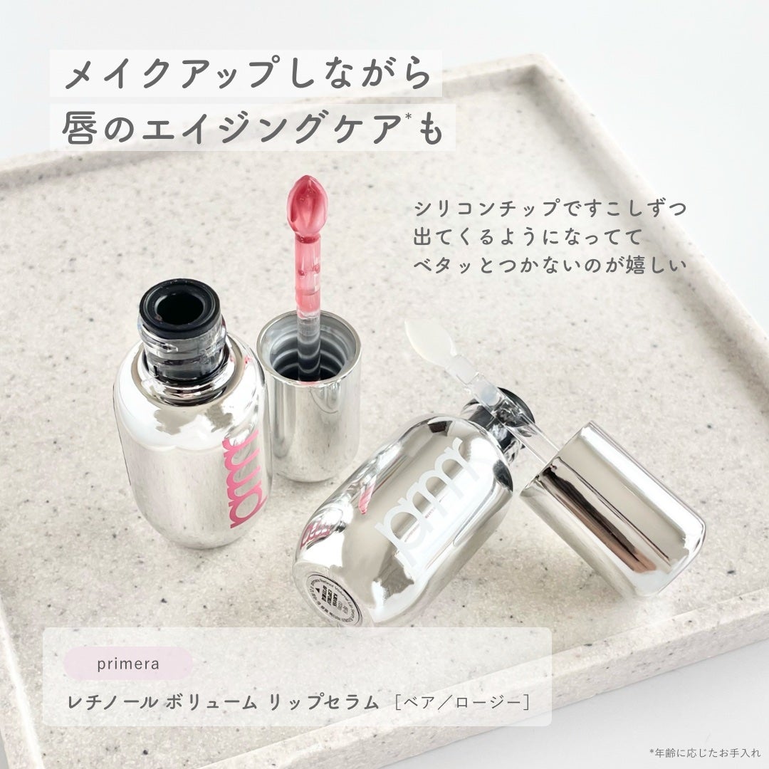 ユース ラディアンス ビタチノール セラム/primera/美容液を使ったクチコミ(2枚目)