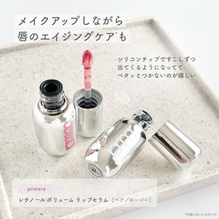 ユース ラディアンス ビタチノール セラム/primera/美容液を使ったクチコミ(2枚目)