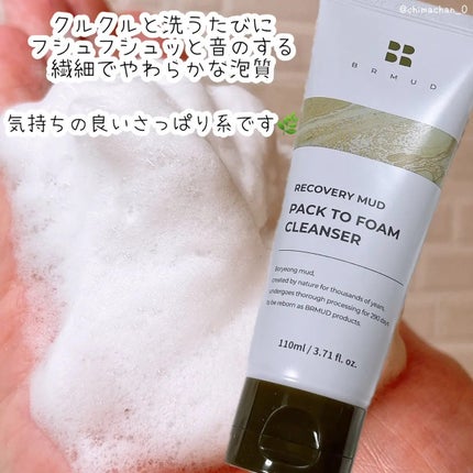 リカバリーマッドバックツーフォームクレンザー/BRMUD/洗顔フォームを使ったクチコミ(3枚目)