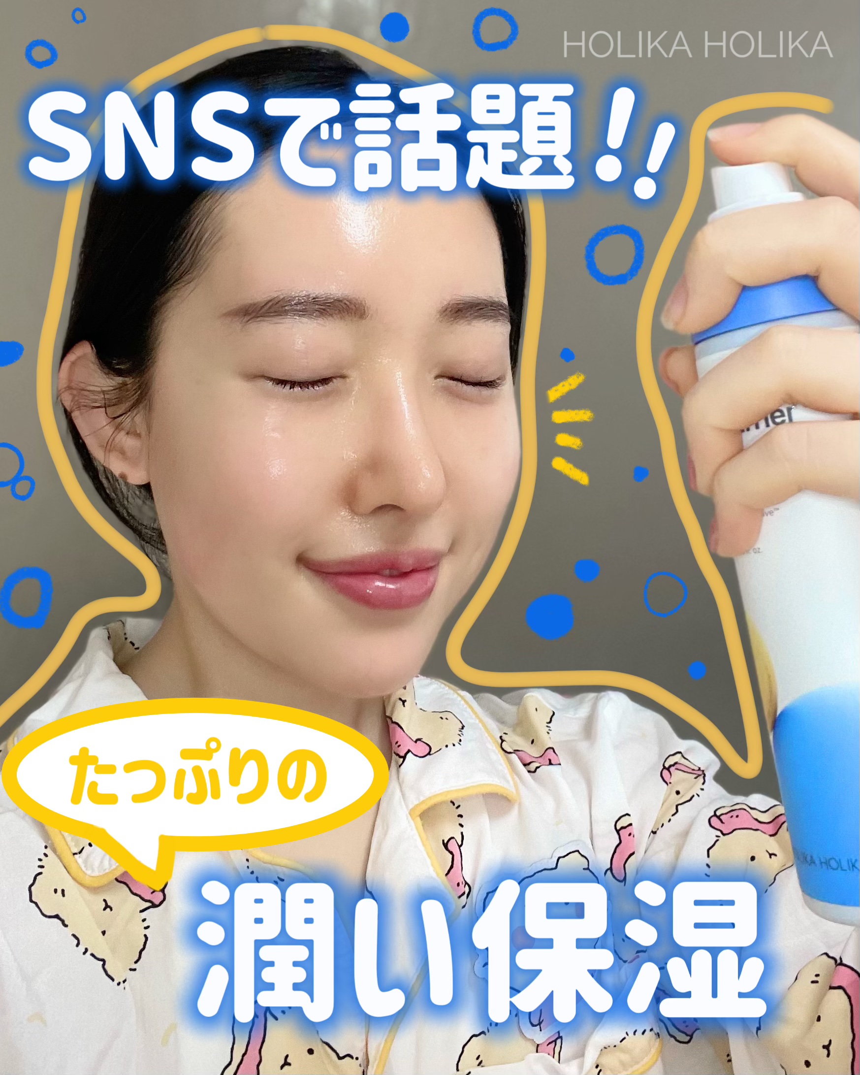 セラバリア　モイスチャーアクティブ　トナー /HOLIKA HOLIKA/化粧水を使ったクチコミ（1枚目）