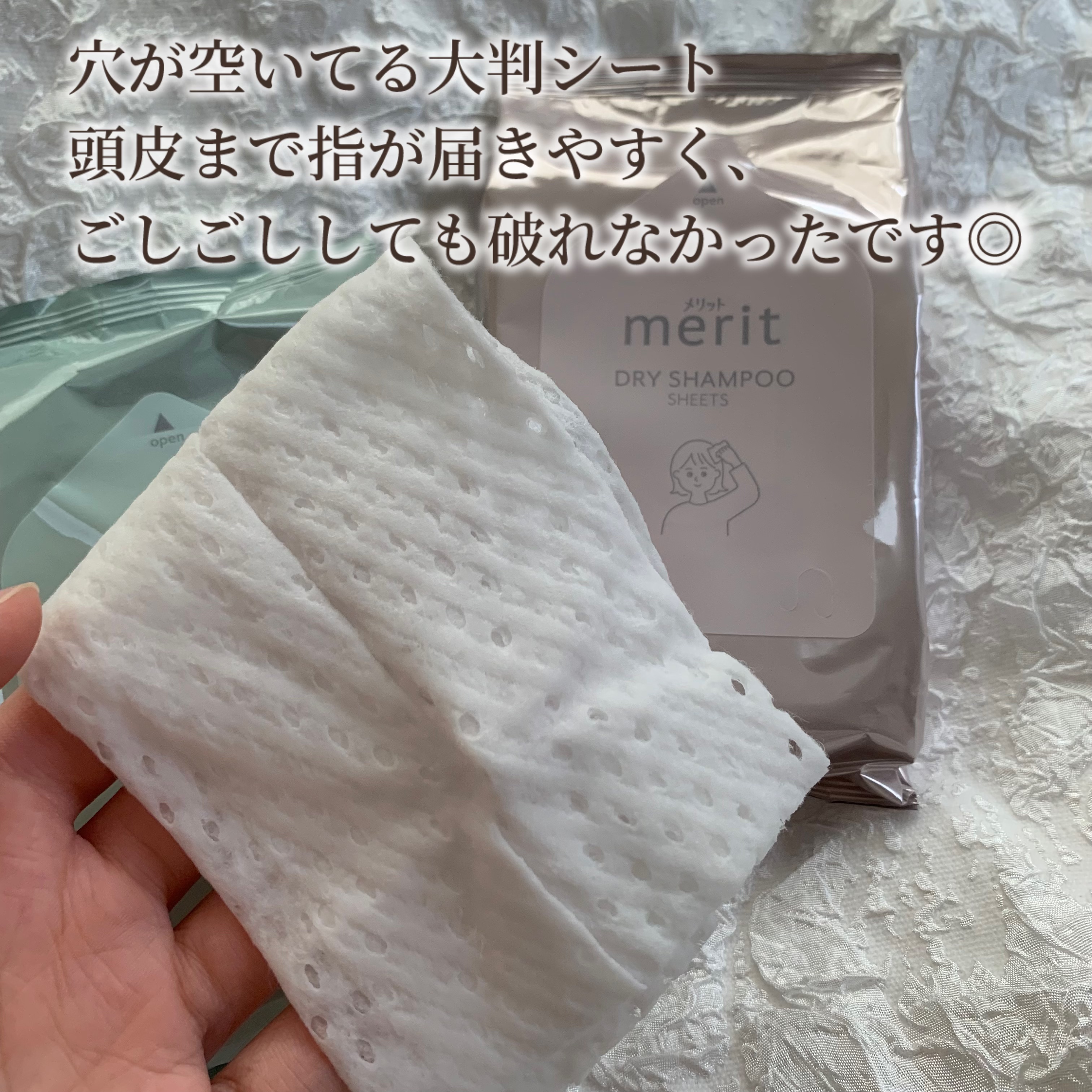 メリット ドライシャンプーシート さらっと髪まとまるタイプ/メリット/ドライシャンプーを使ったクチコミ（3枚目）