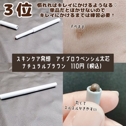 UR GLAM EYEBROW PENCIL EX(アイブロウペンシルEX)/U R GLAM/アイブロウペンシルを使ったクチコミ(6枚目)