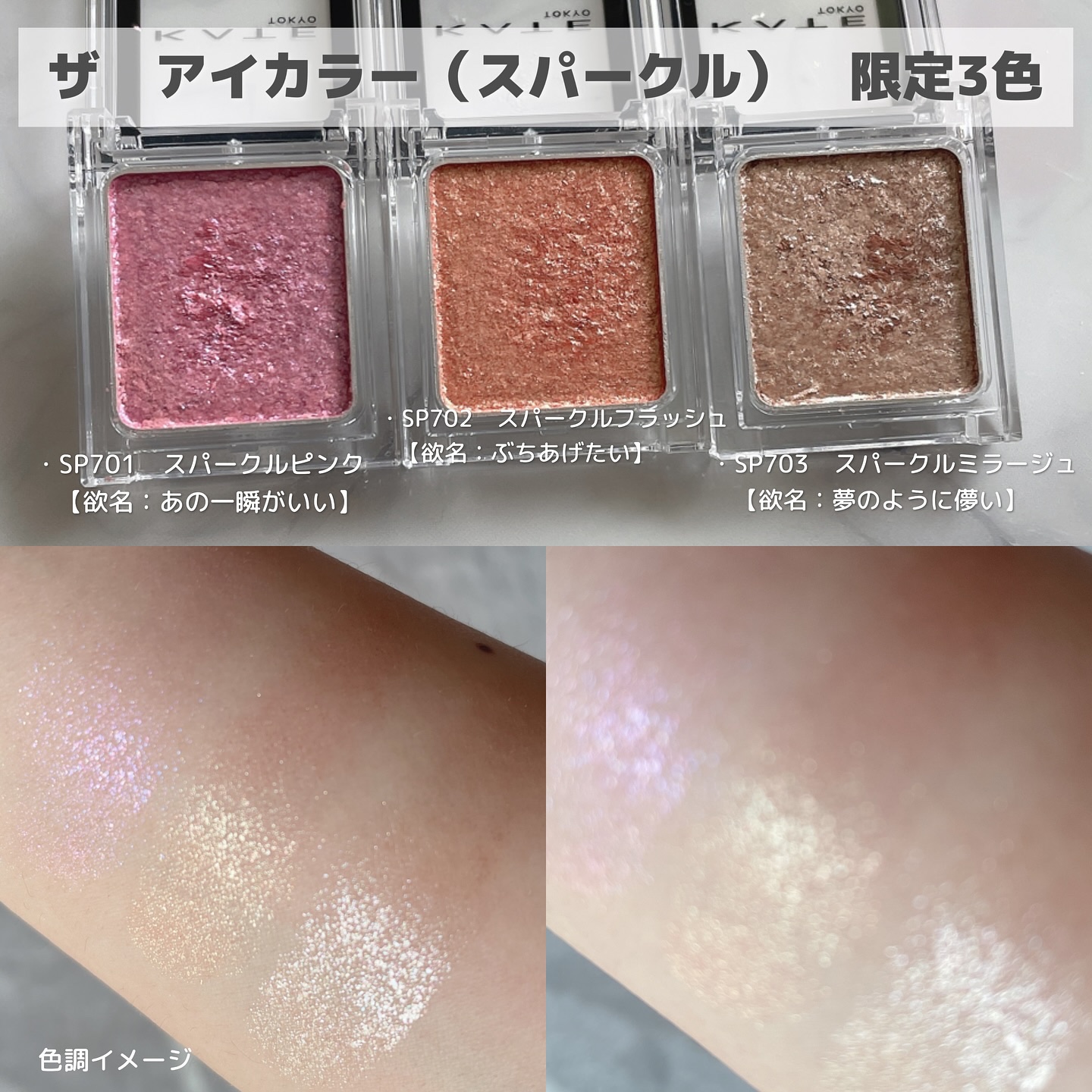 ケイト ザ アイカラー/KATE/単色アイシャドウを使ったクチコミ（3枚目）