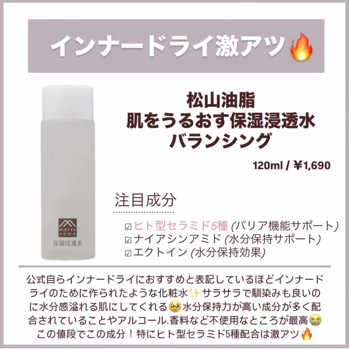 潤浸保湿 化粧水 III とてもしっとり/キュレル/化粧水を使ったクチコミ(2枚目)