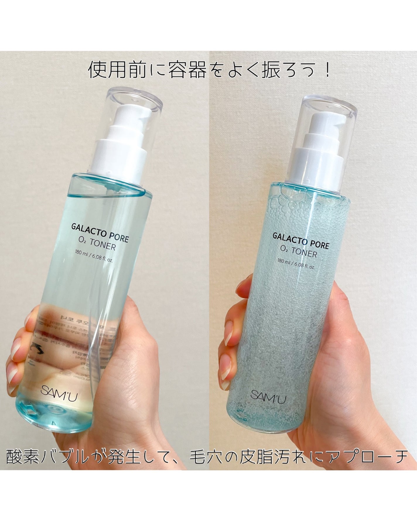 ガラクトポアO₂トナー/SAM'U/化粧水を使ったクチコミ(2枚目)