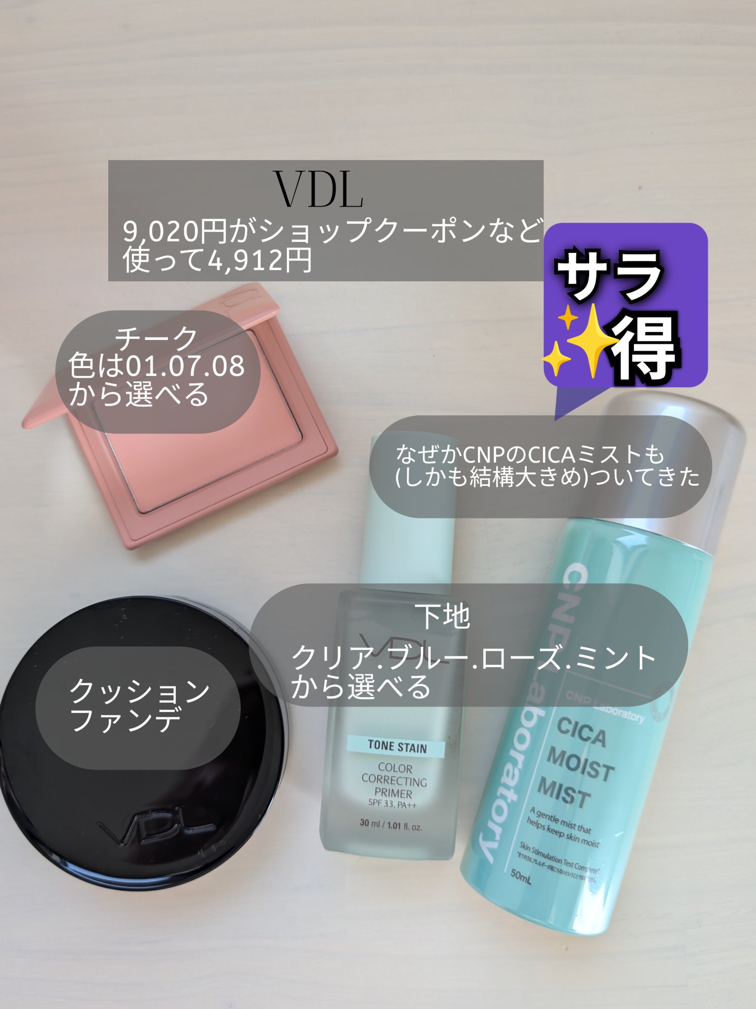 チークステイン ブラッシャー/VDL/パウダーチークを使ったクチコミ（1枚目）