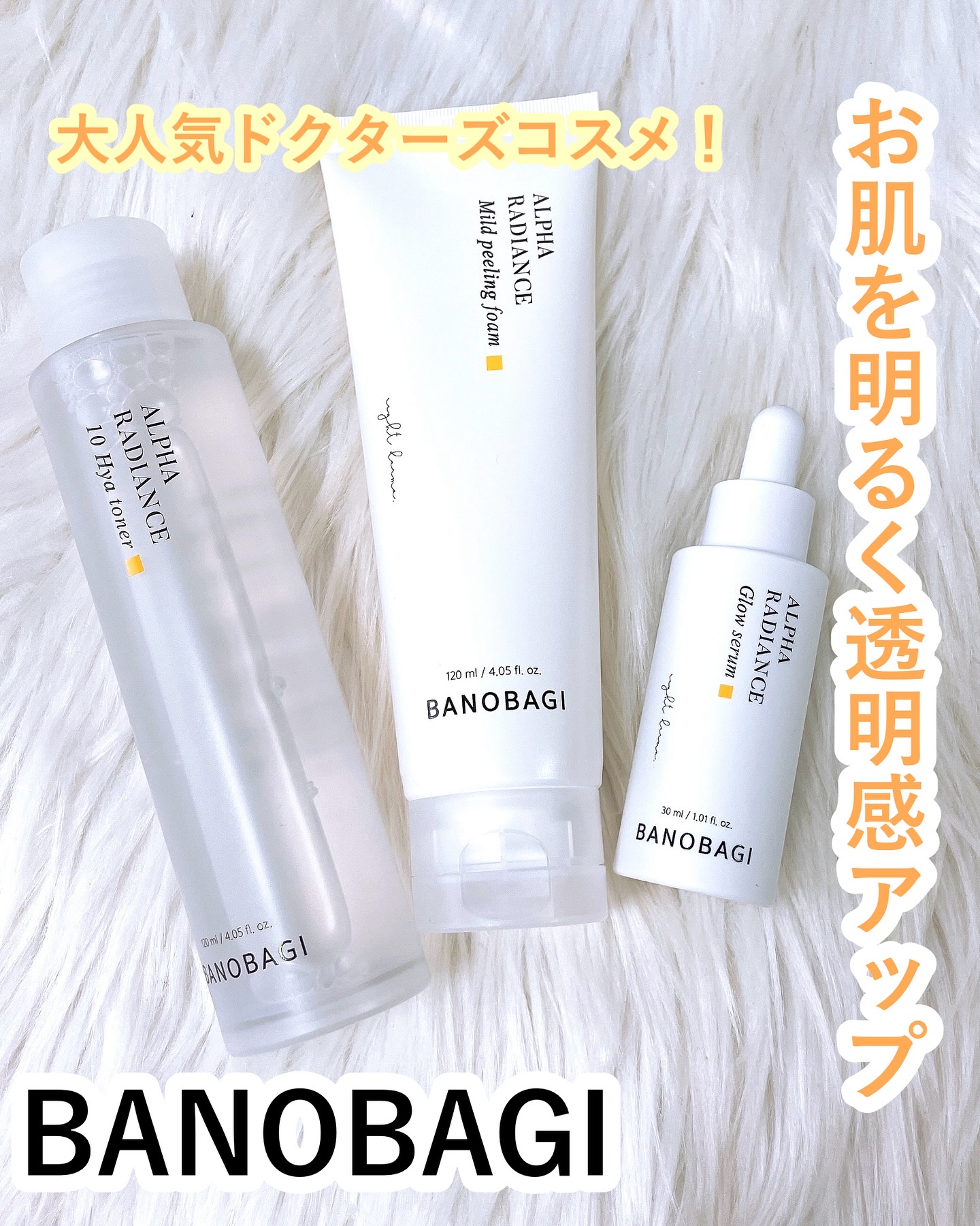 アルファラディアンスマイルド ピーリングフォーム/BANOBAGI/クレンジングを使ったクチコミ（1枚目）