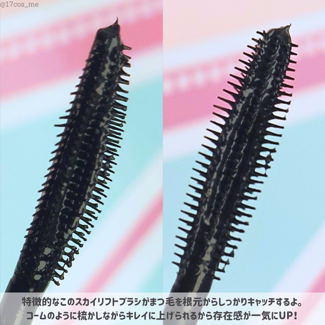 スカイハイ/MAYBELLINE NEW YORK/マスカラを使ったクチコミ（3枚目）