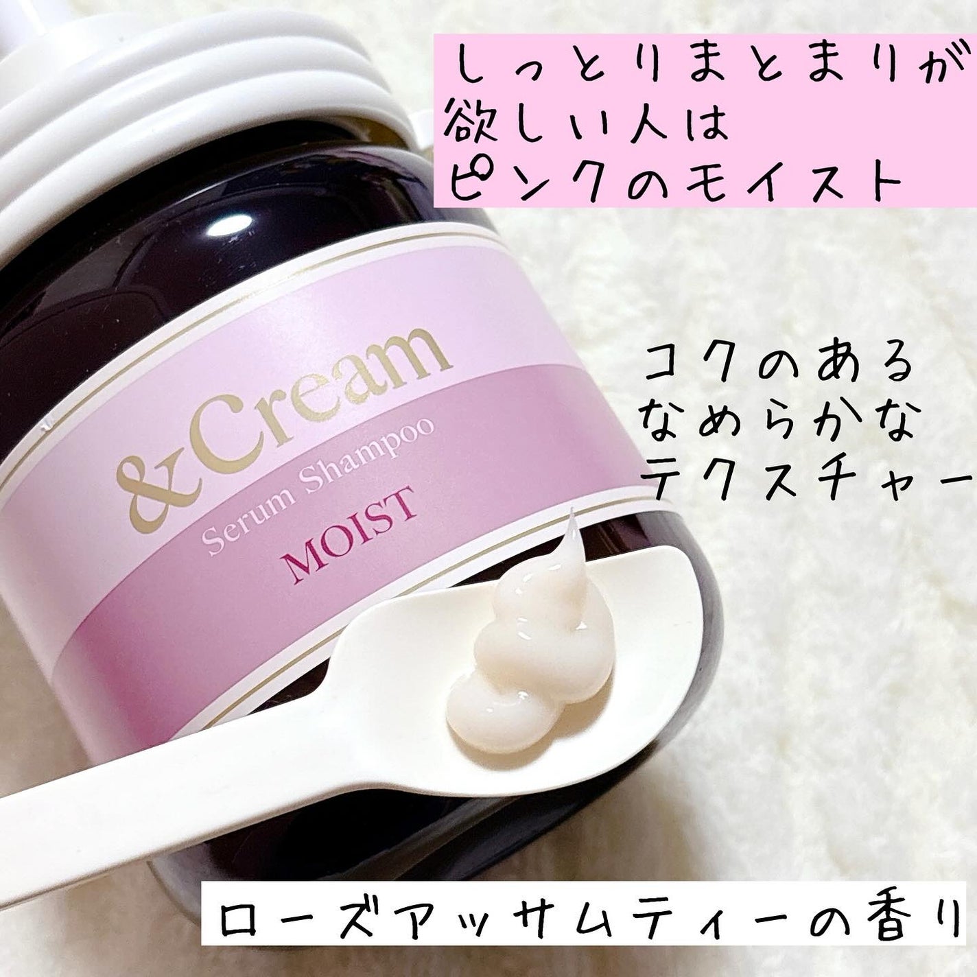 アンドクリーム セラムシャンプー モイスト/&Cream/市販シャンプーを使ったクチコミ(3枚目)