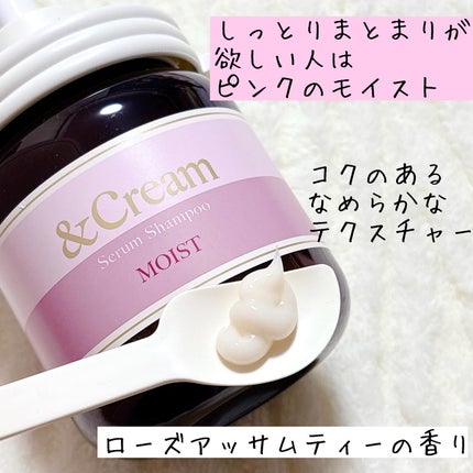 アンドクリーム セラムシャンプー モイスト/&Cream/市販シャンプーを使ったクチコミ(3枚目)