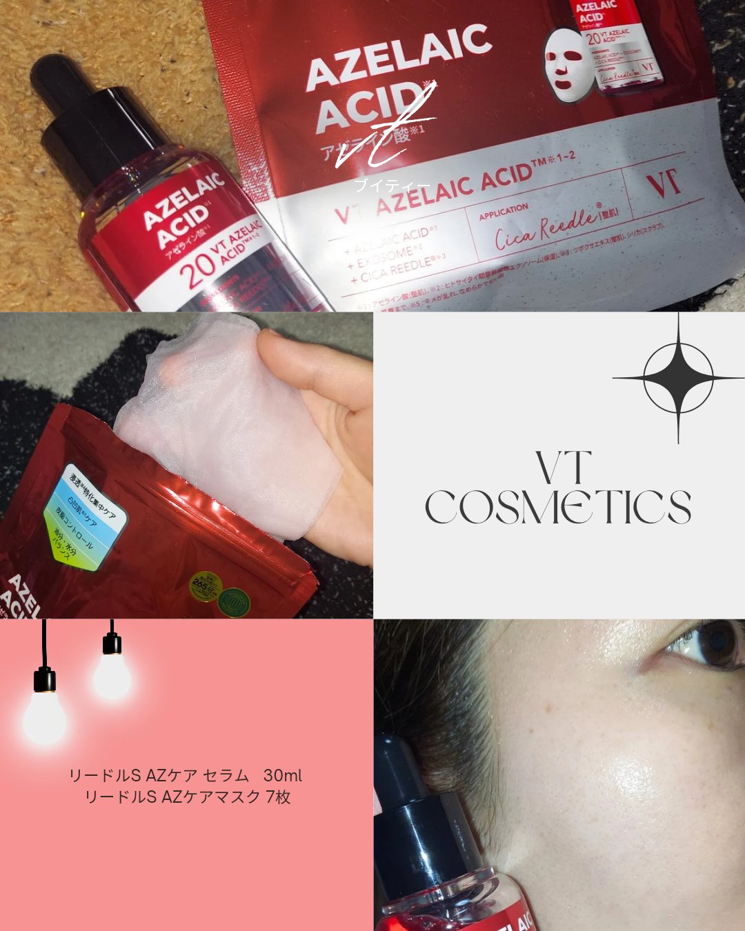 A1カーミング アンプル/VT/美容液を使ったクチコミ（1枚目）