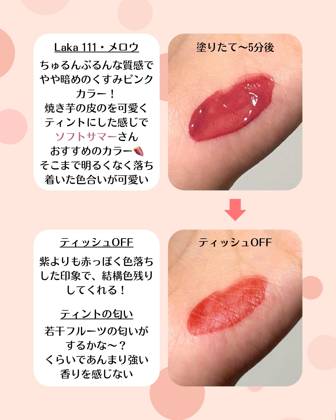 フルーティーグラムティント/Laka/リップティントを使ったクチコミ（3枚目）