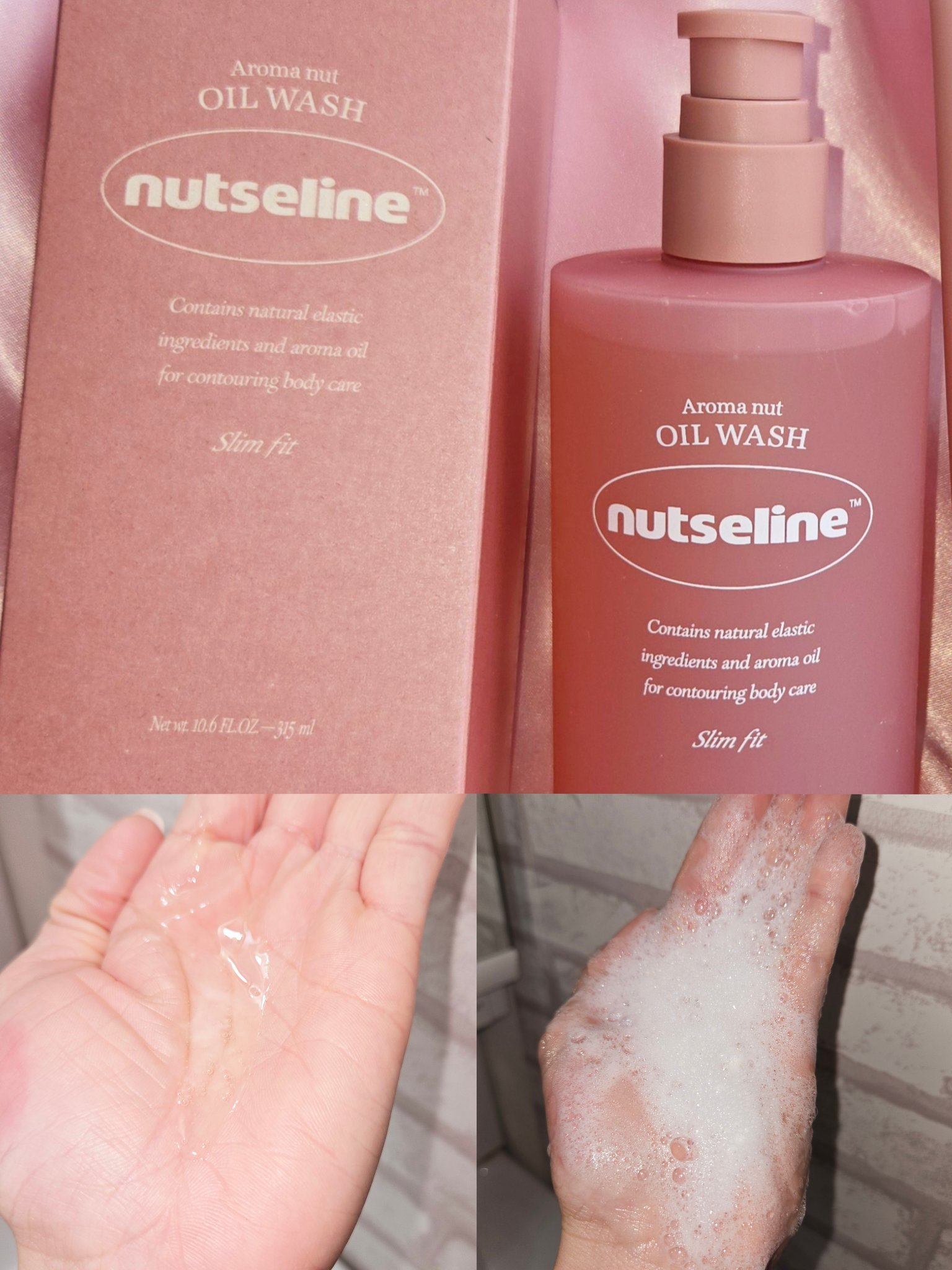 スーパーナッツナリッシングバーム/ナッツセリン/ボディクリームを使ったクチコミ（2枚目）