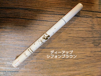 シルキーリキッドアイライナーWP/D-UP/リキッドアイライナーを使ったクチコミ(1枚目)