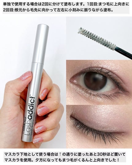 ラッシュアディクト ラッシュ トランスカラ/soaddicted/マスカラ下地を使ったクチコミ(4枚目)