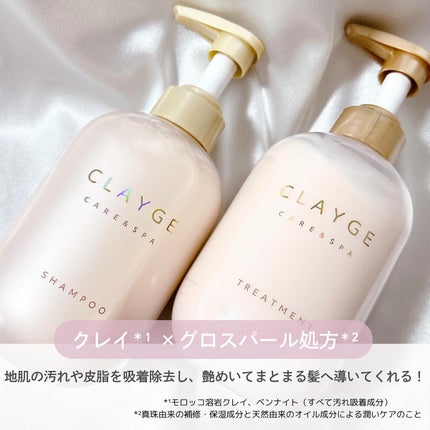 シャンプー/トリートメント パールシャイン(PS)/CLAYGE/市販シャンプーを使ったクチコミ(2枚目)