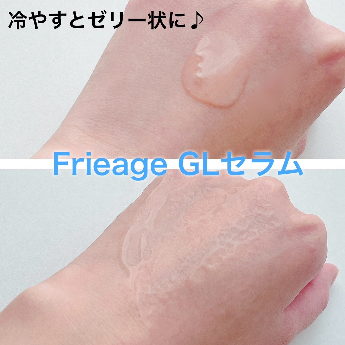 フリアージュGLセラム/フリアージュ/美容液を使ったクチコミ（2枚目）